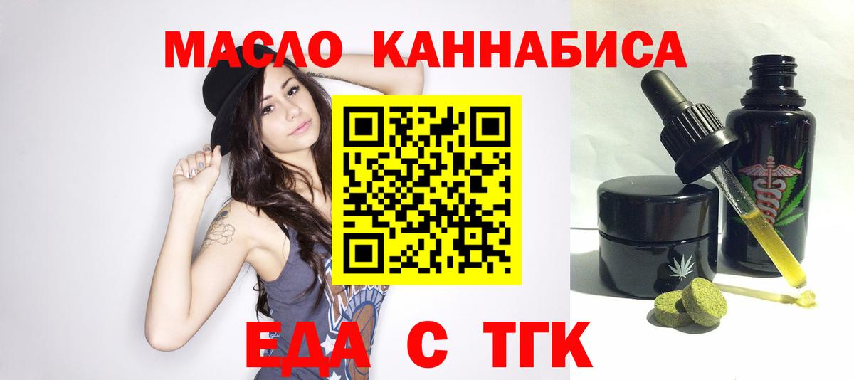 Искитим  Canna-Cookies марихуана  Вход с VPN 