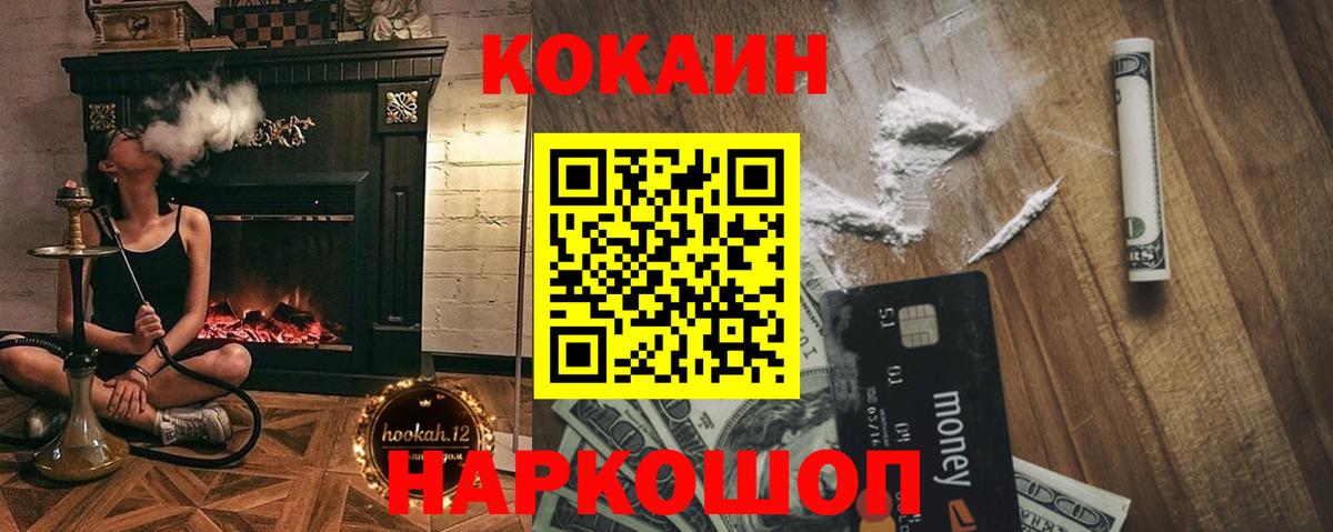 где можно купить наркотик  COCAIN Колумбийский  Вход с VPN  КОКАИН Колумбийский  Искитим 