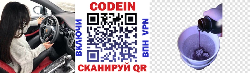 Codein напиток Lean (лин)  купить наркотики сайты  Искитим 