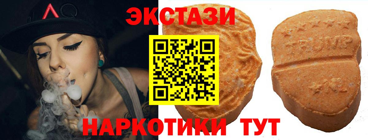 Искитим  Ecstasy таблы  Ecstasy  Вход с VPN 