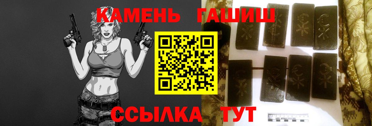 ГАШИШ  ГАШ индика сатива  Вход с VPN  Искитим 