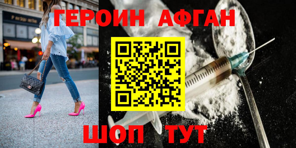 Героин гречка  Вход с VPN  Искитим 