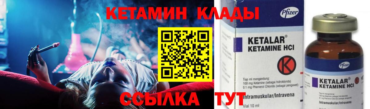 Искитим  КЕТАМИН VHQ  Вход с VPN 