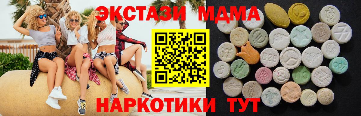 МДМА  МДМА crystal  Искитим  Вход с VPN  MDMA Molly 