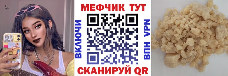 Меф  Искитим