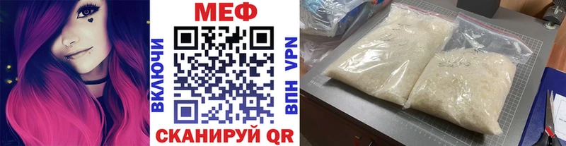Мефедрон мяу мяу  где купить наркотик  Искитим 