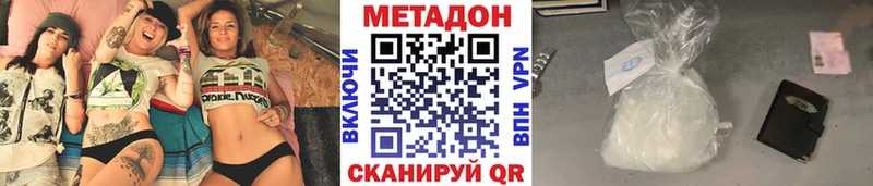 МЕТАДОН кристалл  Искитим 