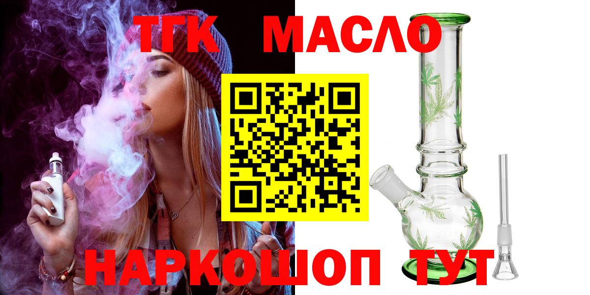 Дистиллят ТГК вейп Искитим