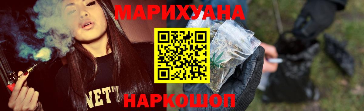 Шишки марихуана Ganja Искитим